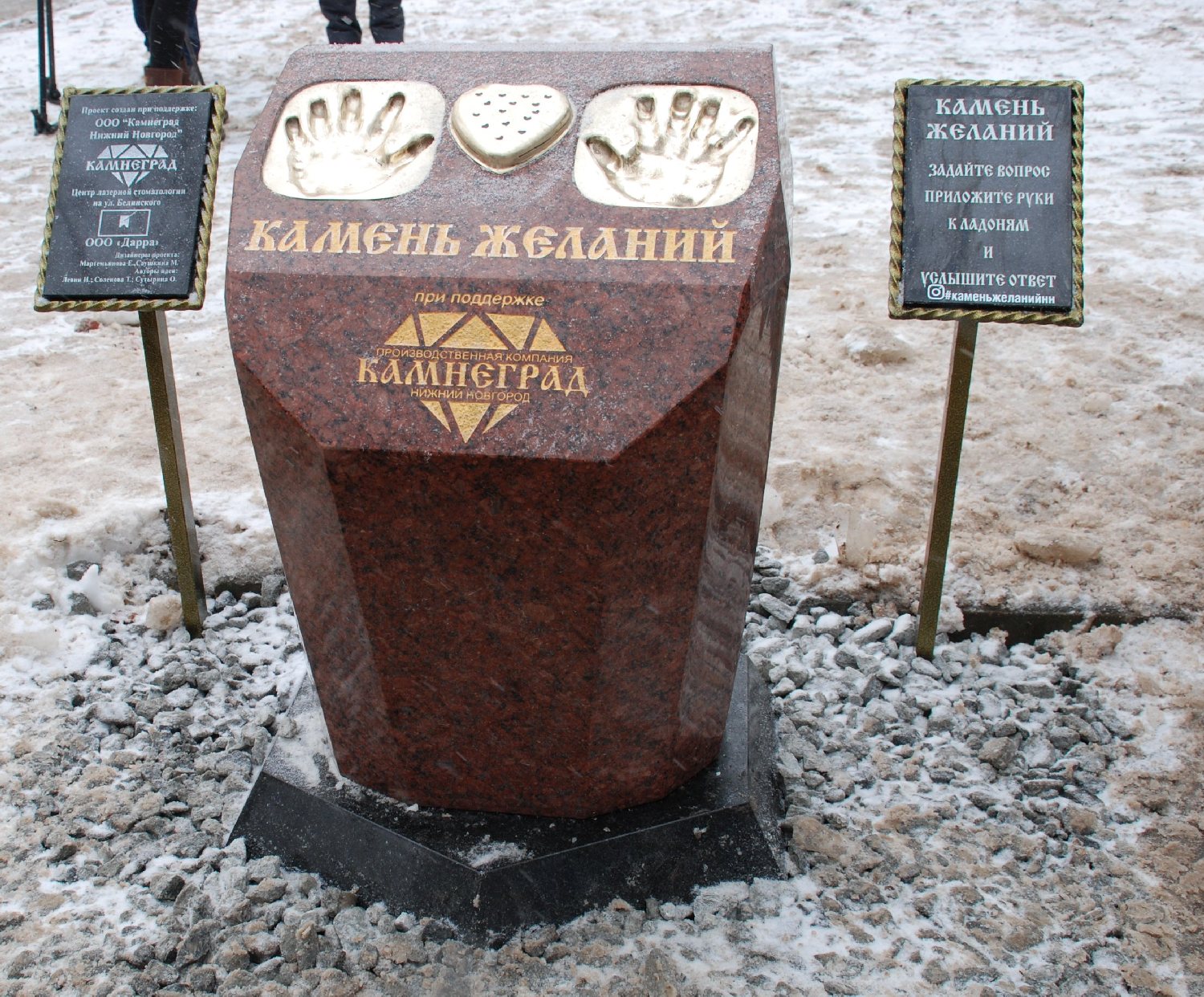 Скульптуру &laquo;Камень желаний&raquo; установили в Нижнем Новгороде (ФОТО) - фото 7
