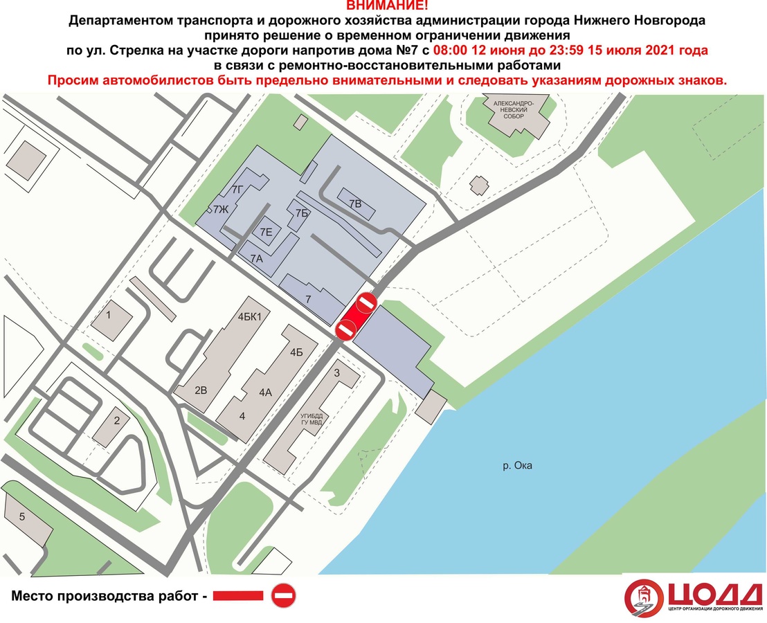 Участок улицы Стрелки в Нижнем Новгороде закроют для транспорта до 15 июля - фото 1