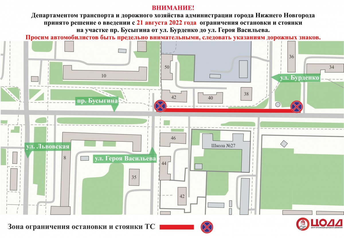 Парковку запретят на участке проспект Бусыгина с 21 августа - фото 1