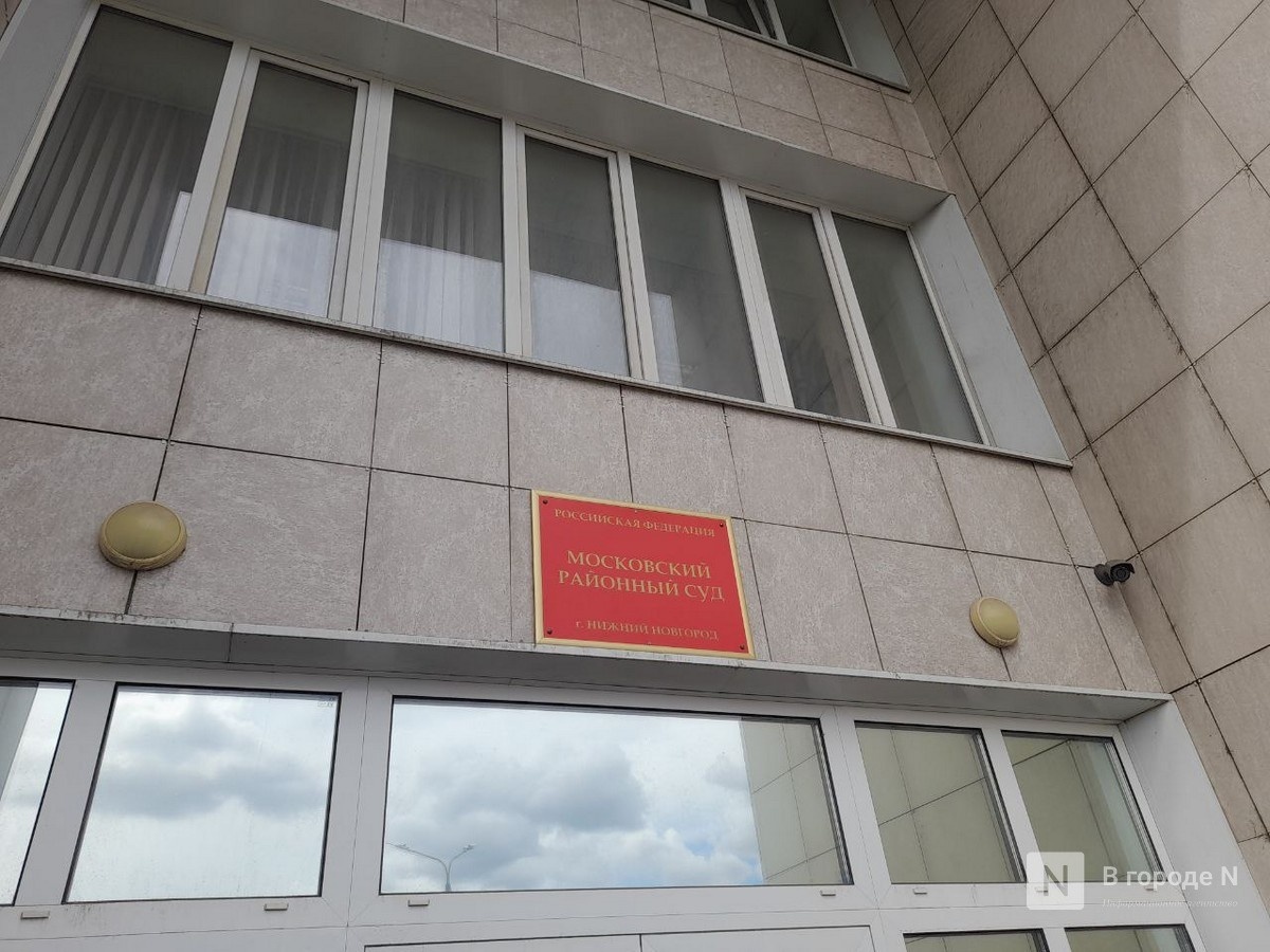 Сотрудницу нижегородского Росреестра судят за взятки - фото 1