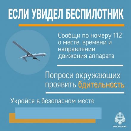 Атака беспилотников на Нижегородскую область 14 августа: что известно - фото 3