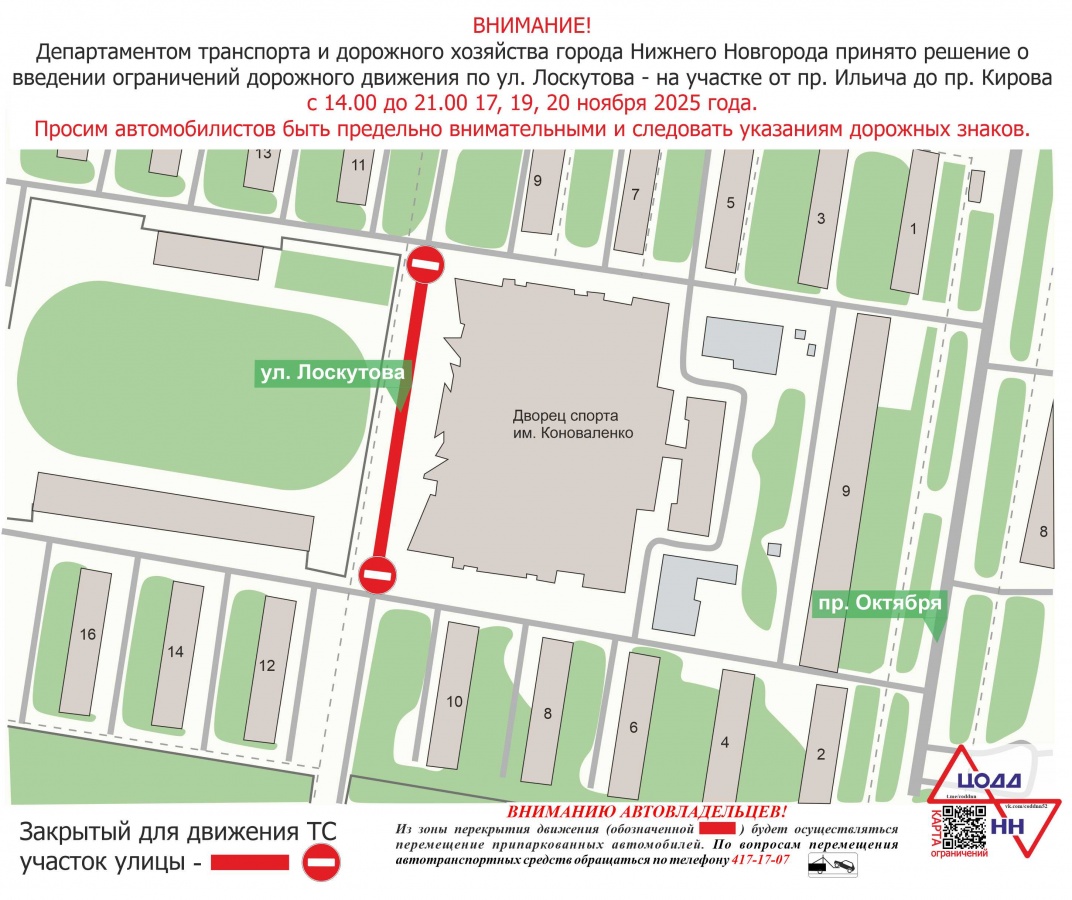 Улицу в Автозаводском районе будут перекрывать несколько дней из-за хоккея - фото 1