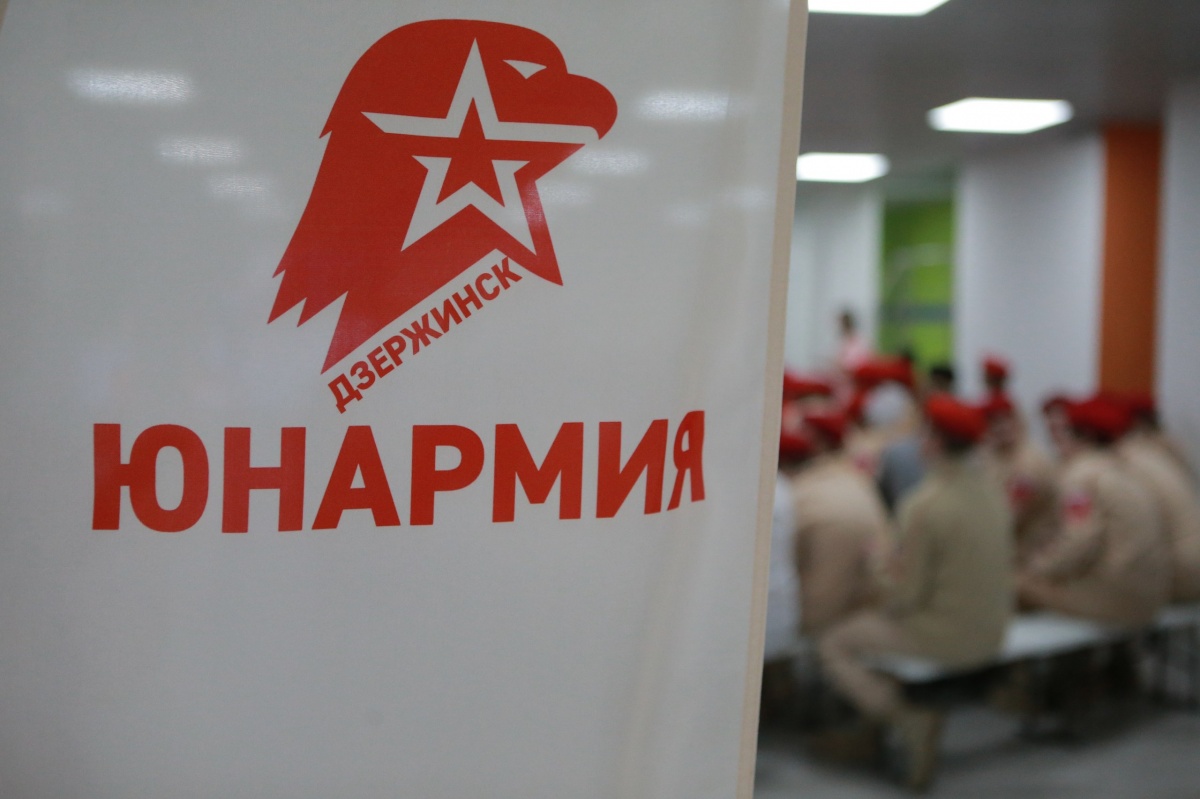 Слет юнармейских отрядов прошел в Дзержинске - фото 1