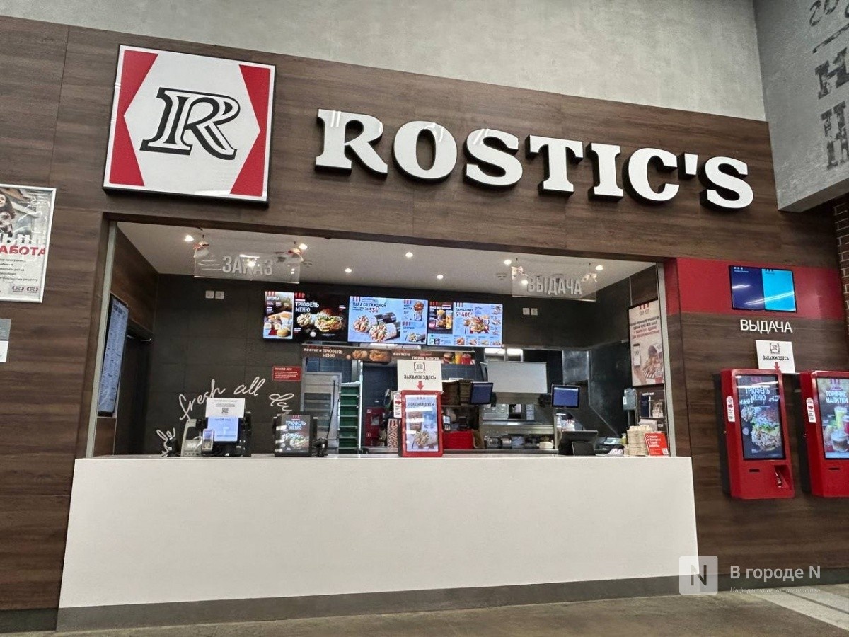 Три ресторана &laquo;Ростикс&raquo; вместо KFC открылись в Нижнем Новгороде - фото 1