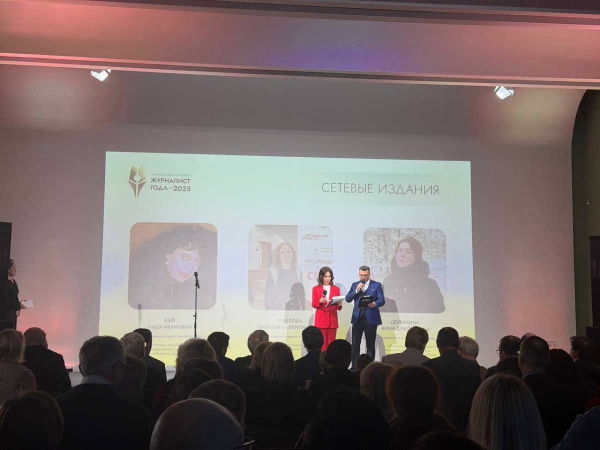 Корреспонденты ИА «В городе N» стали лауреатами премии «Журналист года — 2025» - фото 2