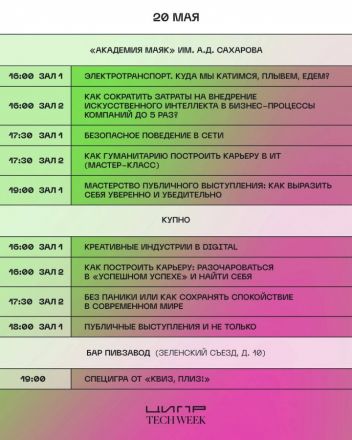 Концерт Лазарева и парусная регата: полная программа ЦИПР - 2024 - фото 2