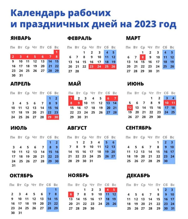 26 праздничных дней ждет нижегородцев в 2023 году - фото 1