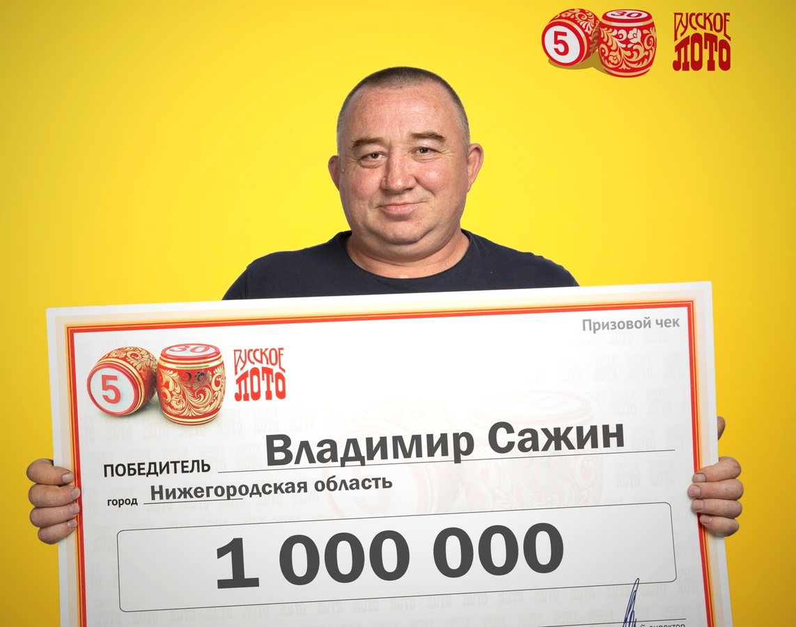 Слесарь из Нижегородской области стал миллионером - фото 1