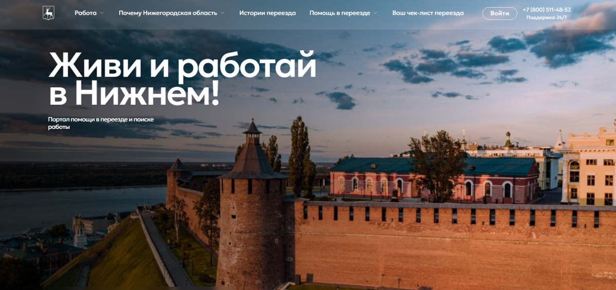 Онлайн-сервис для привлечения IT-специалистов запустили в Нижегородской области - фото 1