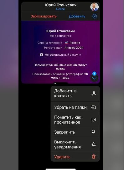 Мошенники создали фейковый аккаунт нижегородского депутата Станкевича - фото 1