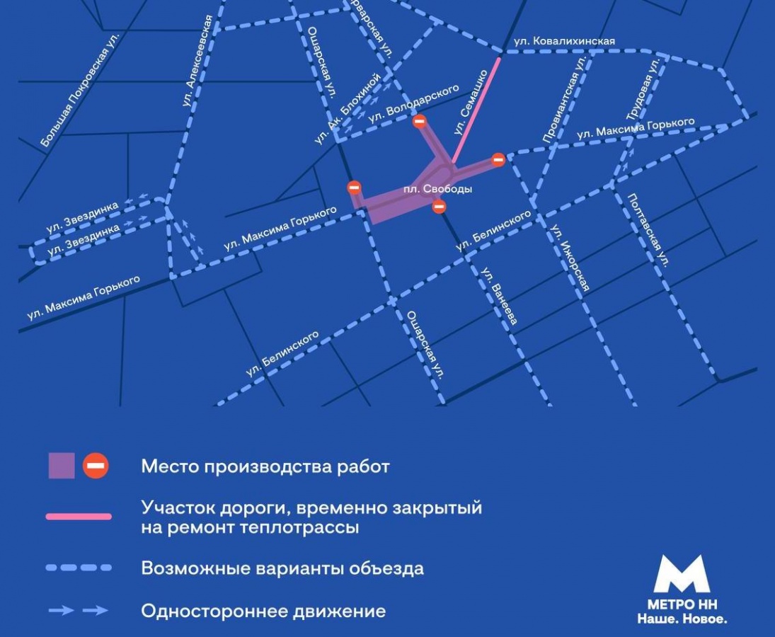 Представлены возможные варианты объезда площади Свободы на автомобиле - фото 1