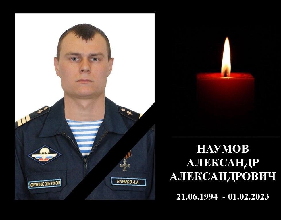 Александр Наумов из Шарангского района погиб в спецоперации на Украине - фото 1