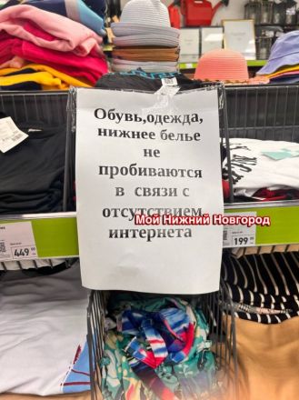 Нижегородцам перестали продавать продукты из-за отсутствия интернета - фото 2