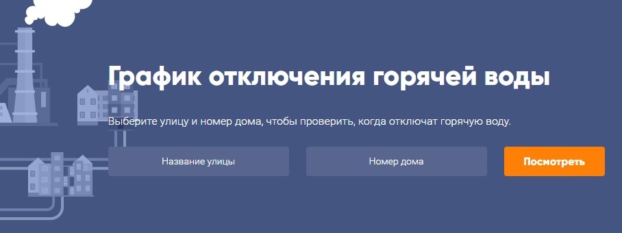 Появился график отключений горячей воды в Нижнем Новгороде на 2026 год - фото 1