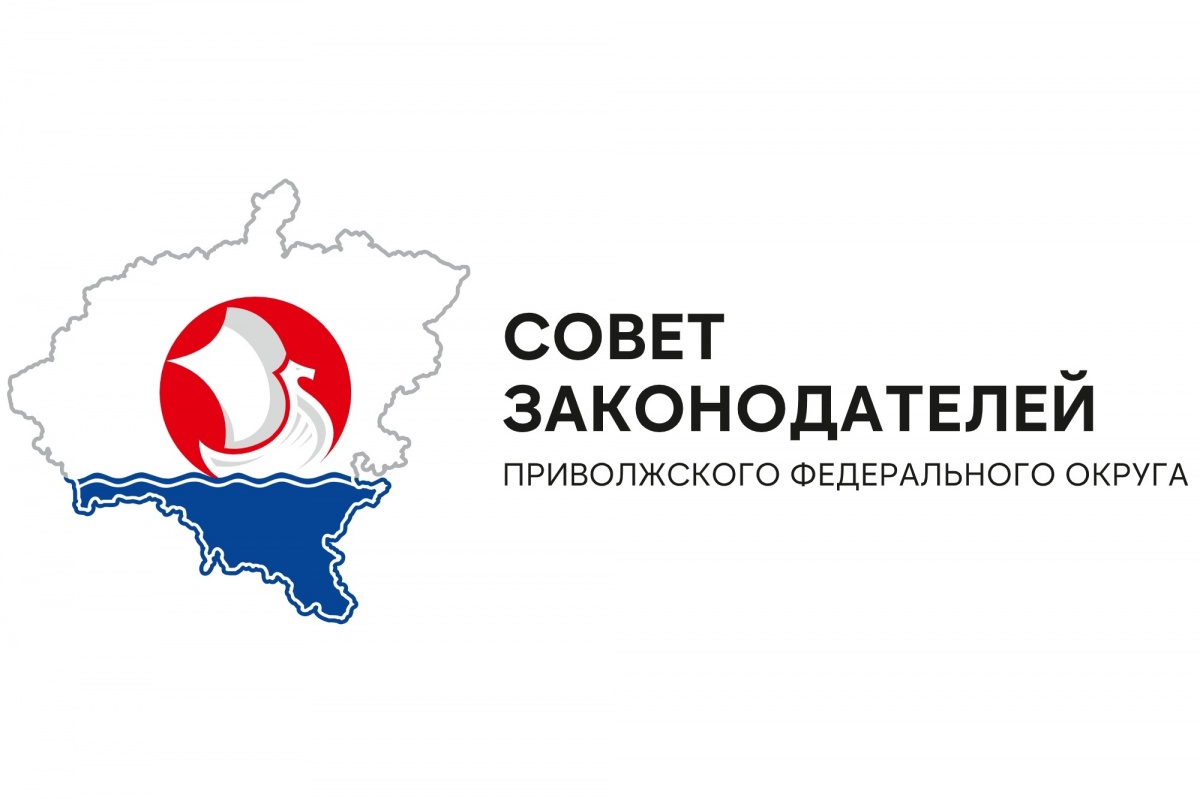 Евгений Люлин откроет 80-е заседание Совета законодателей ПФО в Нижнем Новгороде - фото 1