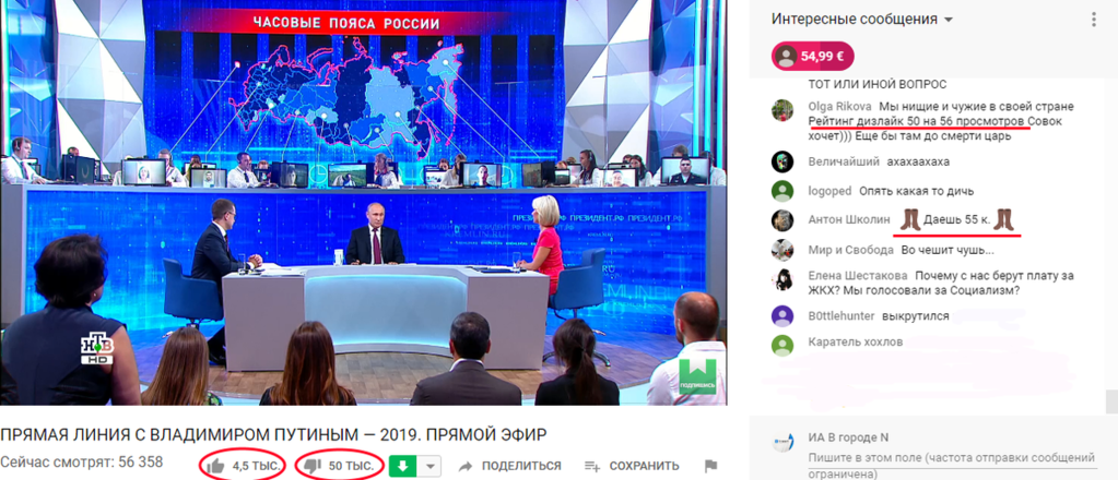 Интернет-пользователи пожаловались на скручивание дизлайков прямой линии с Путиным - фото 6