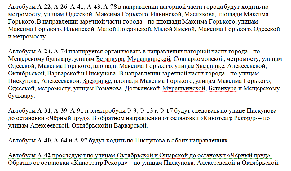 Центр, Мещеру и Канавинский мост перекроют в Нижнем Новгороде 24-25 мая - фото 4