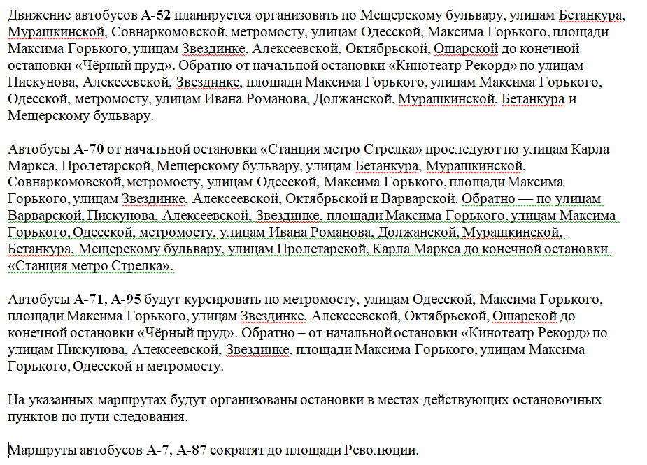 Центр, Мещеру и Канавинский мост перекроют в Нижнем Новгороде 24-25 мая - фото 5