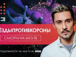 Телевидение выступило против коронавируса