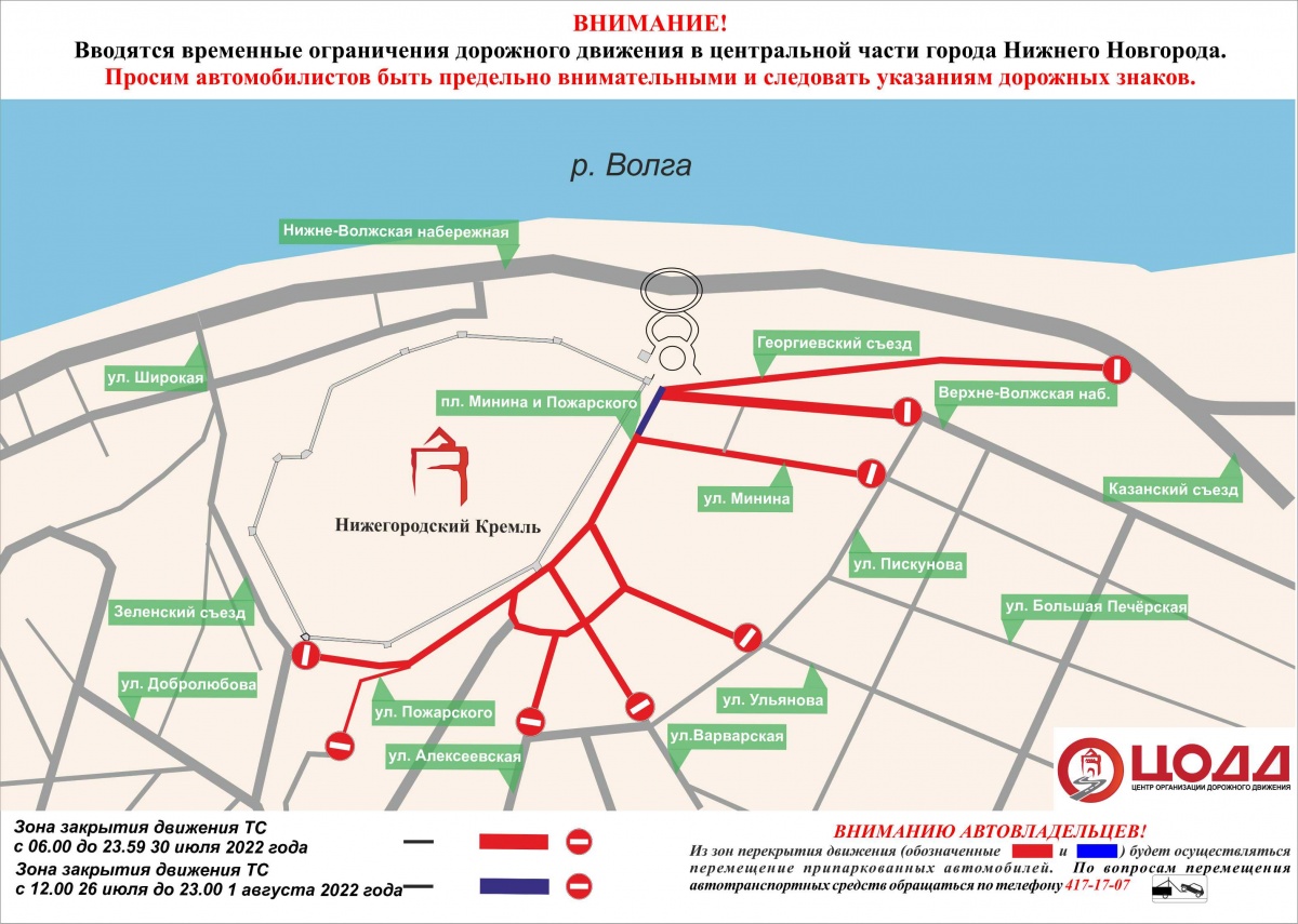 Движение общественного транспорта изменится в центре Нижнего Новгорода 30 июля