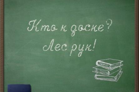 Письмо учителю