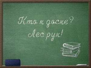Письмо учителю