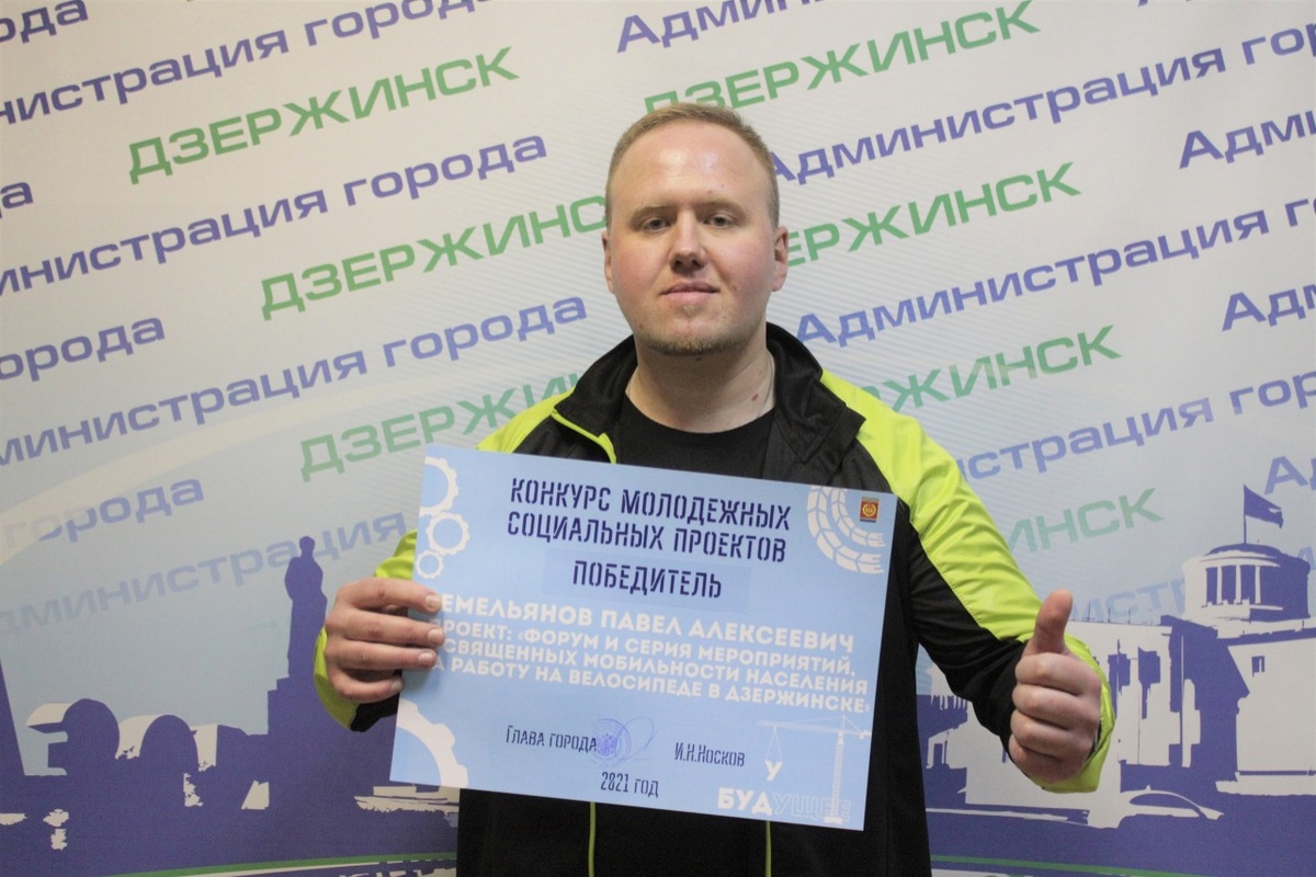 Четыре молодежных проекта в Дзержинске получили 400 тысяч рублей - фото 1