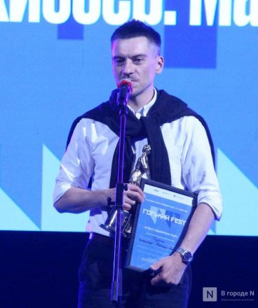 Фоторепортаж: как прошло закрытие &laquo;Горький fest&raquo; со знаменитостями в Нижнем Новгороде - фото 167