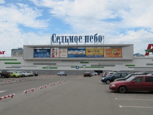 Схема подъезда к «Седьмому небу» временно изменится