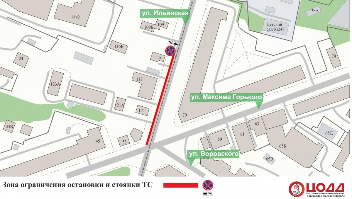 Парковку частично ограничат на улице Ильинской в Нижнем Новгороде с 9 января - фото 1