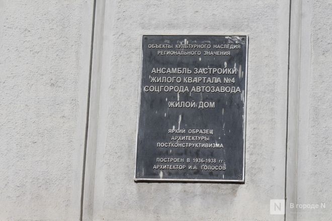 Фоторепортаж: как выглядит и чем восхищает Соцгород в Нижнем Новгороде - фото 71