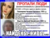 Парня и девушку, пропавших в Дальнем Константинове, нашли живыми