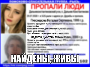 Парня и девушку, пропавших в Дальнем Константинове, нашли живыми