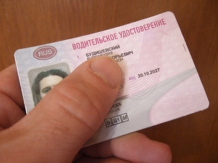 В водительские права россиян встроят микрочипы 