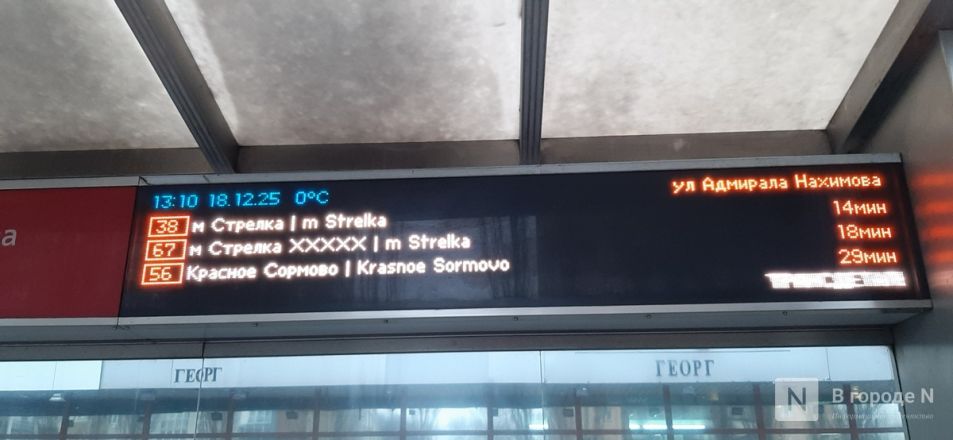 Год на брутто-контрактах. Как изменилась работа автобусов в Нижнем Новгороде и нужно ли это пассажирам - фото 13