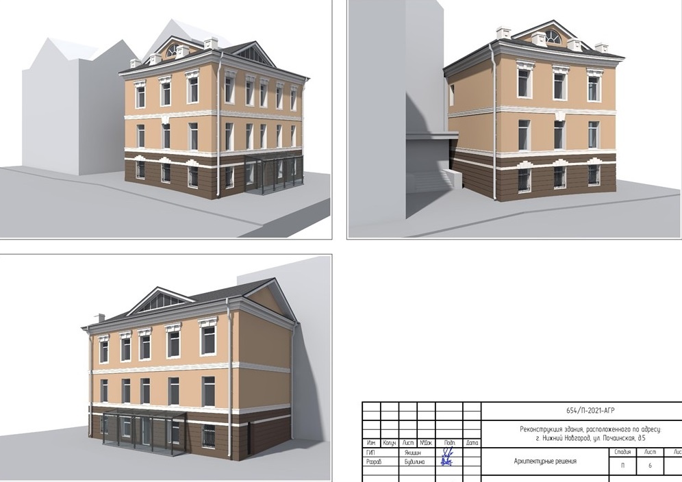 Проект реконструкции дома на улице Почаинской отклонили в Нижнем Новгороде - фото 1