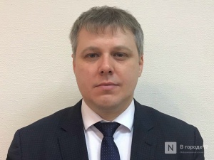 Александр Вовненко возглавил администрацию Нижегородского района