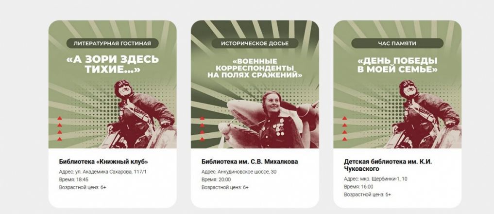 «Библионочь» пройдет в Нижнем Новгороде 26 апреля - фото 20