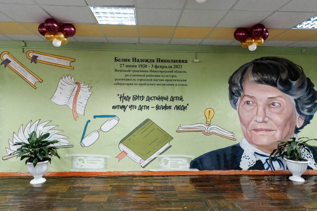 Граффити в честь бывшего директора ДДТ им. В.П.Чкалова появились в школе №121 - фото 1