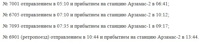 Специальный поезд запустят для нижегородцев на фестиваль &laquo;Арзамасский трактирщикъ&raquo; - фото 2